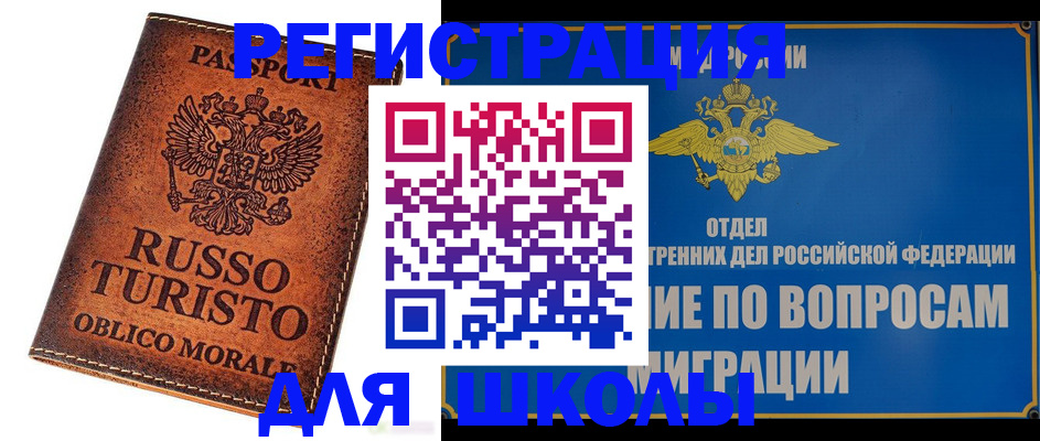 временная регистрация 2025 в Рыбном