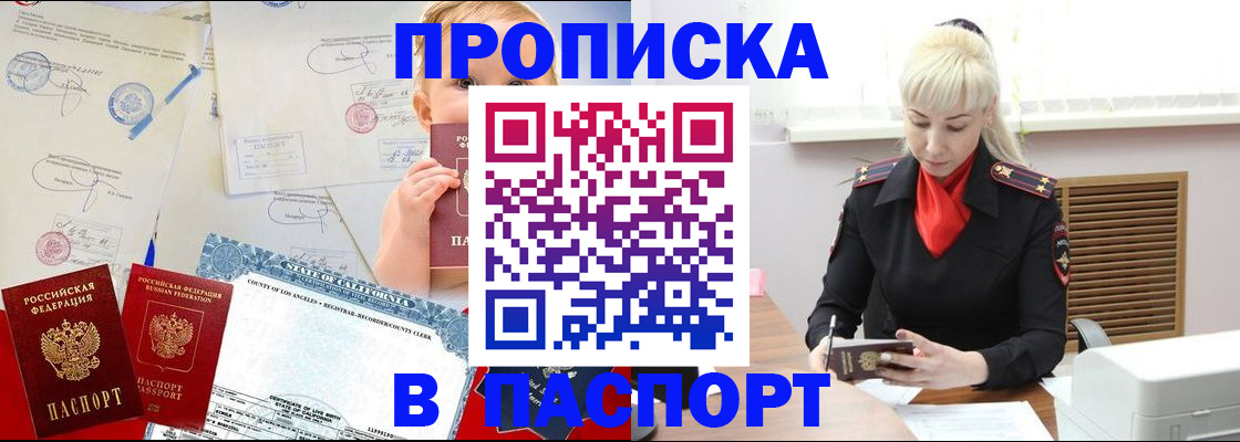 прописка от собственника в Рыбном