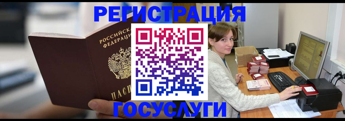 купить прописку в Рыбном