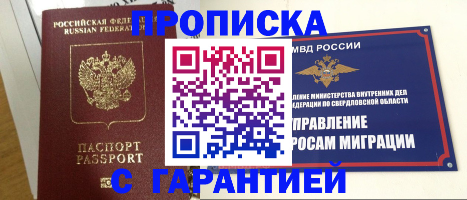 найти адрес прописки в Рыбном