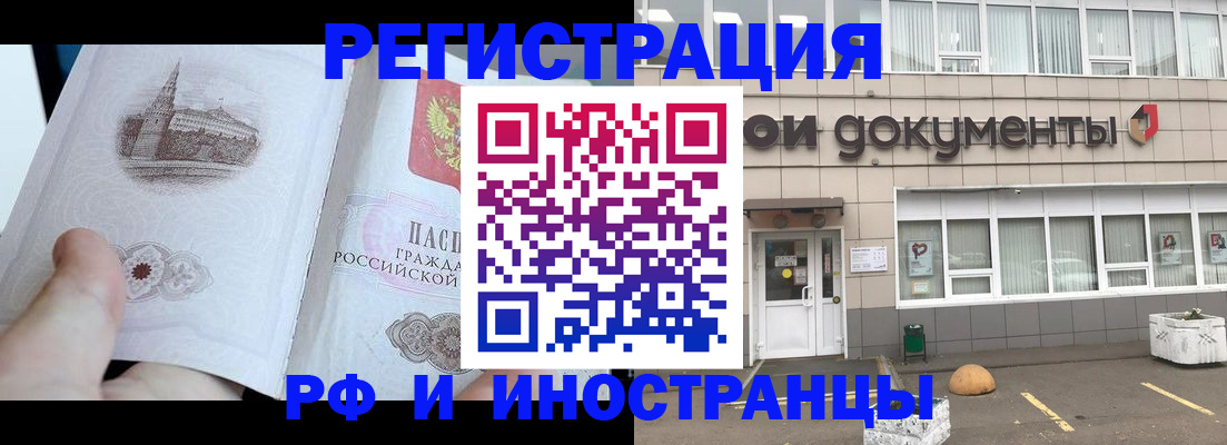 временная регистрация поиск в Рыбном