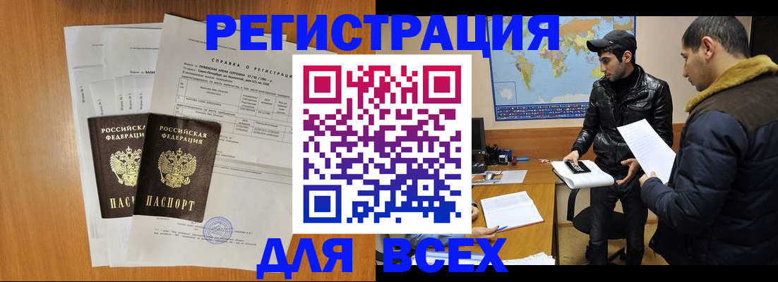 найти адрес прописки в Рыбном